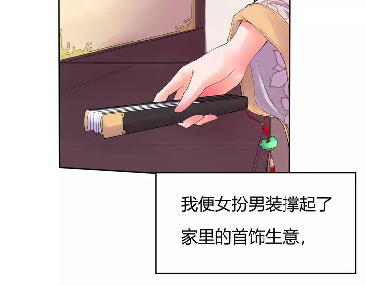 第1话 俏“公子”遇上帅捕头21