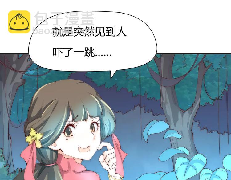 第4话 跌下山崖53