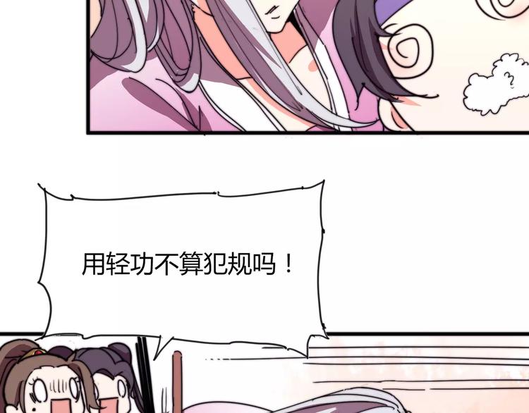 番外：新春特辑（三）20