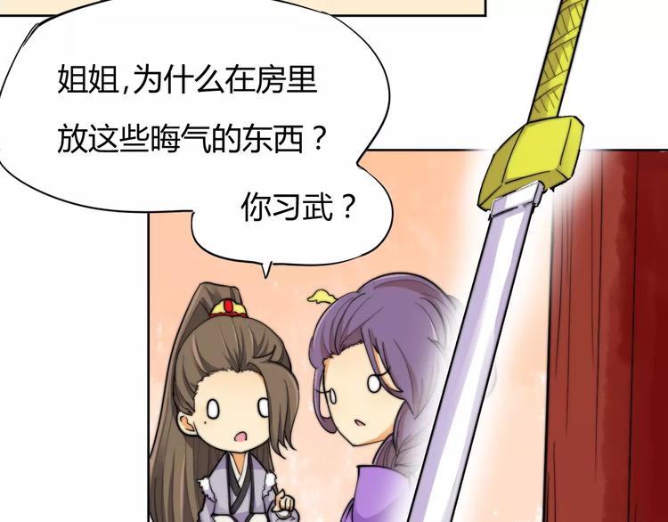 第8话 你能把我怎样？25