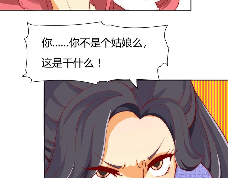 第3话 偷窥狂与跟踪狂58