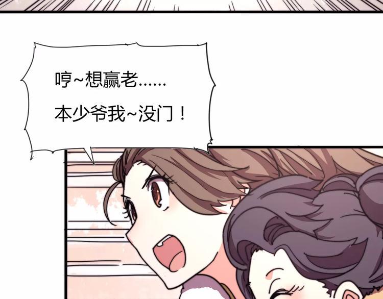 番外：新春特辑（三）13