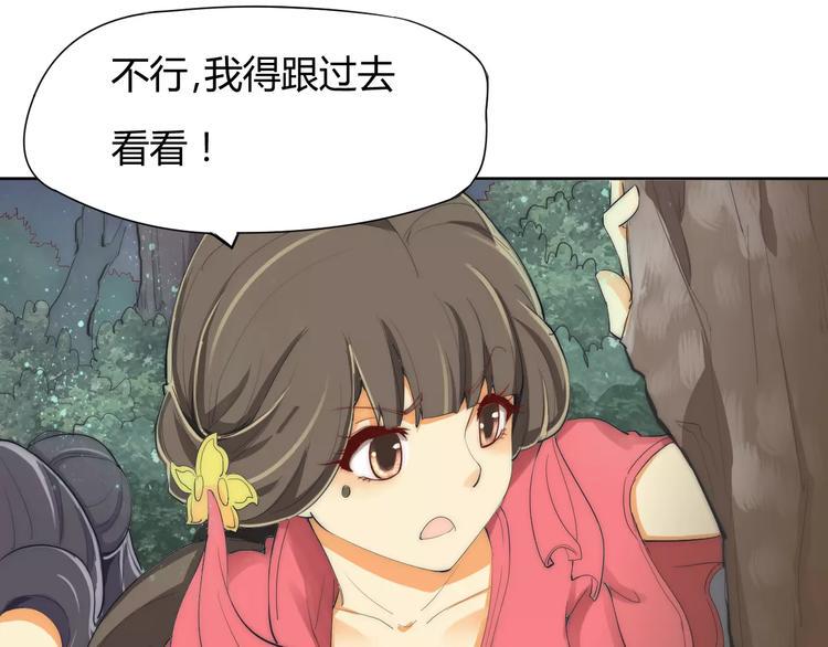 第4话 跌下山崖3