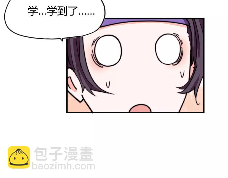 番外：新春特辑（二）41