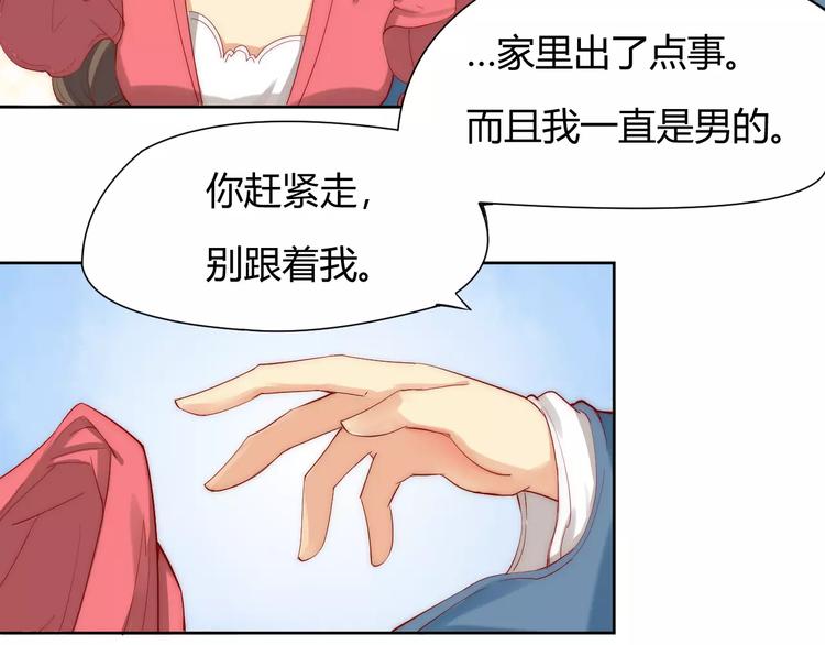 第3话 偷窥狂与跟踪狂33