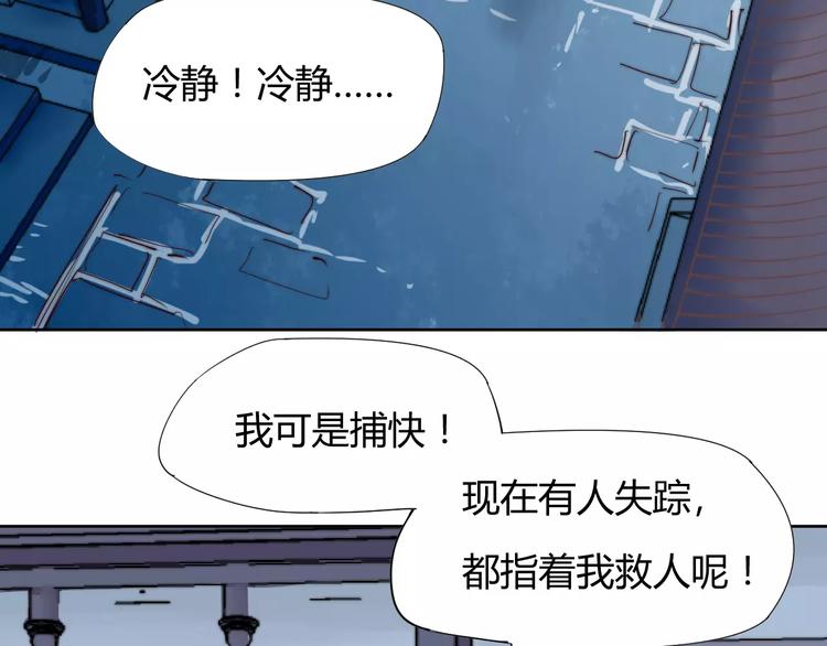 第7话 撕下这张纸条3