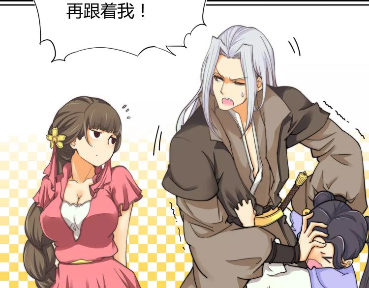 第8话 你能把我怎样？9