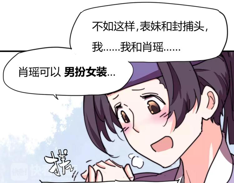 番外：新春特辑（一）42