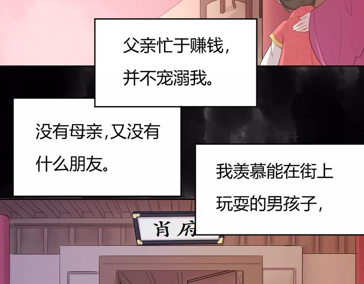 第1话 俏“公子”遇上帅捕头18