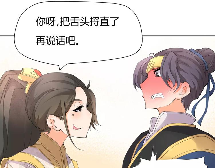 第1话 俏“公子”遇上帅捕头52