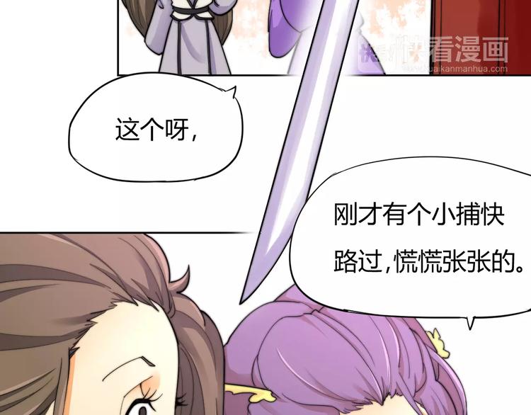 第8话 你能把我怎样？26