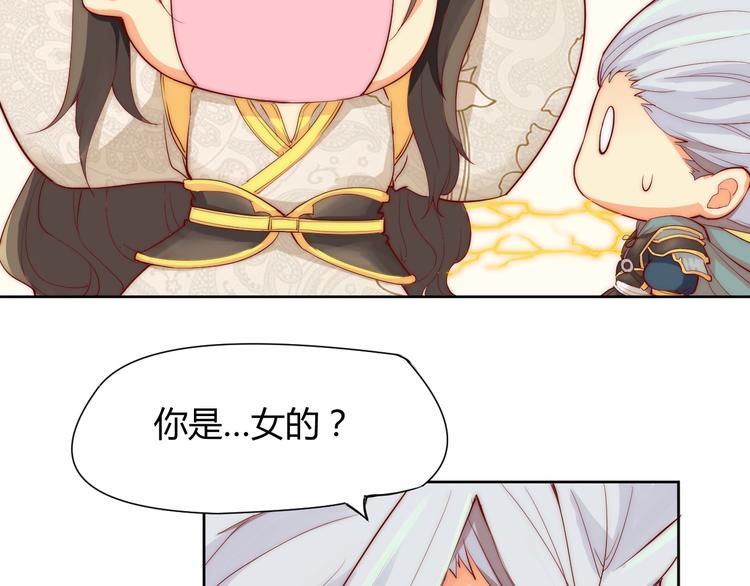 第2话 你要对我负责！58