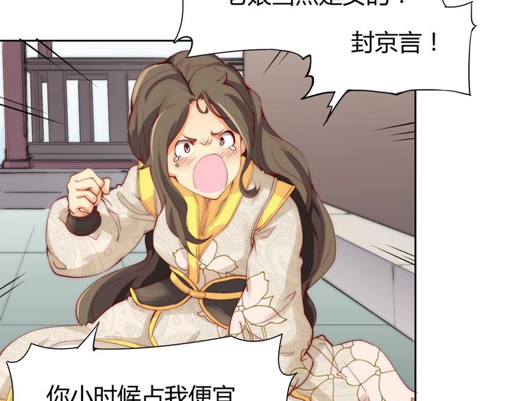 第2话 你要对我负责！60