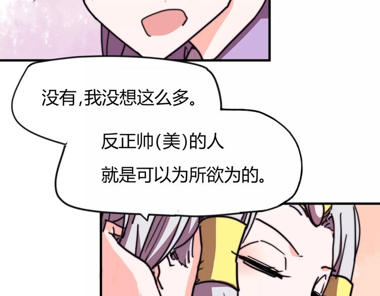 番外：新春特辑（二）46