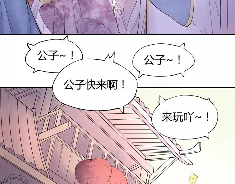 第1话 俏“公子”遇上帅捕头4
