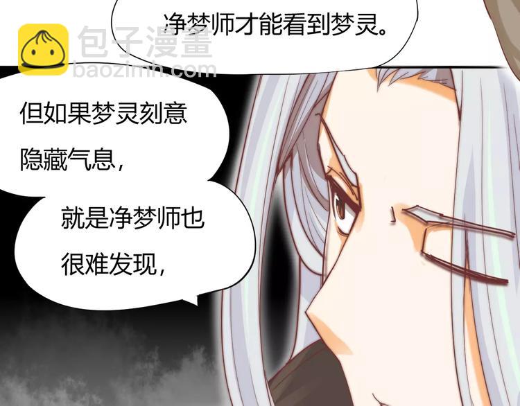 第5话 梦灵25