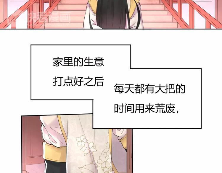 第1话 俏“公子”遇上帅捕头27