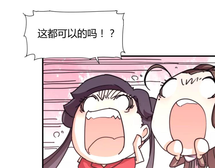 番外：新春特辑（三）52