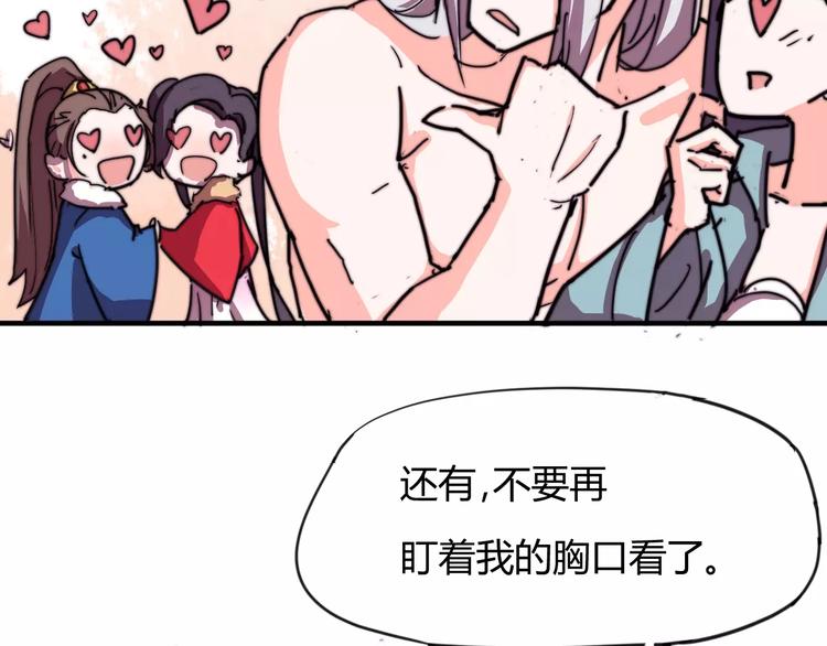 番外：新春特辑（二）39