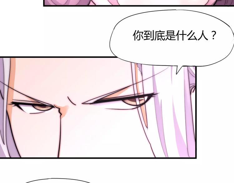第9话 你到底是什么人？44