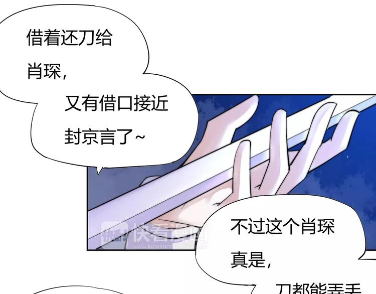 第8话 你能把我怎样？32