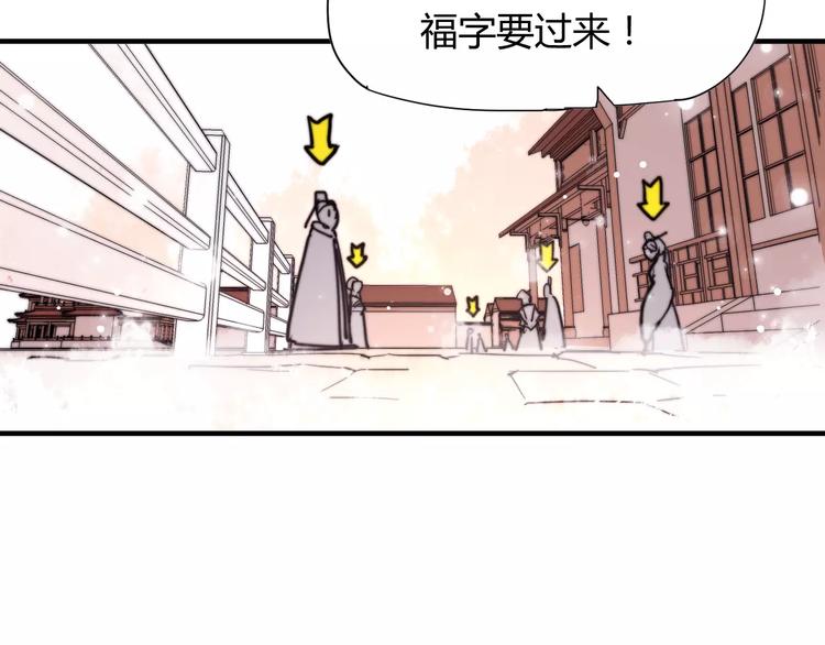 番外：新春特辑（二）11