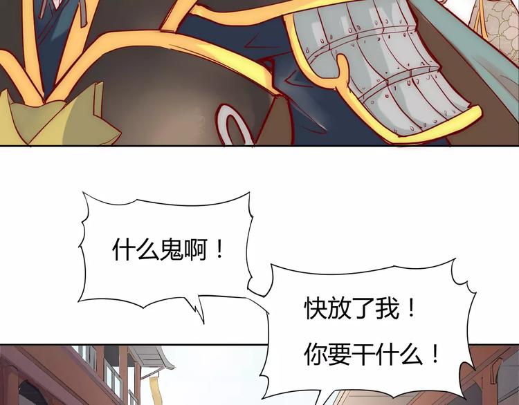 第2话 你要对我负责！10