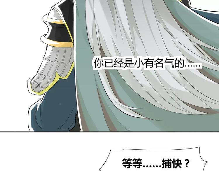 第1话 俏“公子”遇上帅捕头67