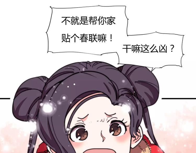 番外：新春特辑（一）12
