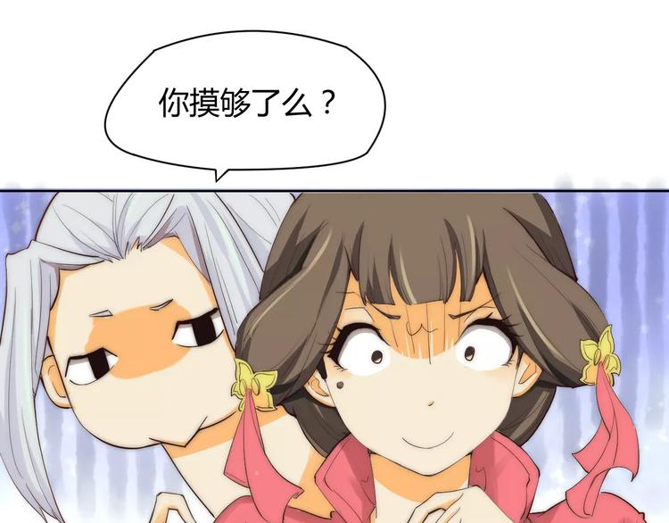 第4话 跌下山崖32
