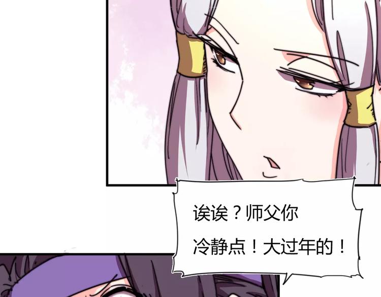 番外：新春特辑（二）20