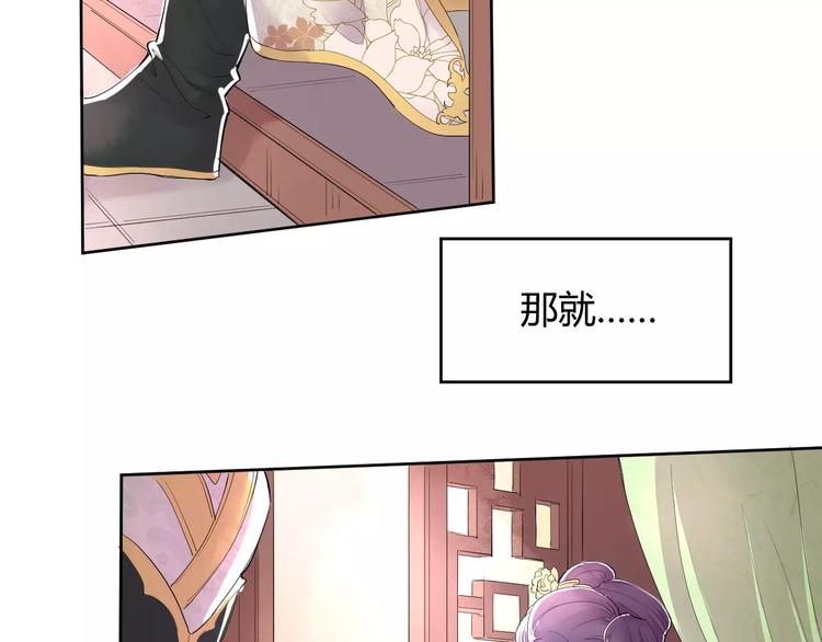 第1话 俏“公子”遇上帅捕头28