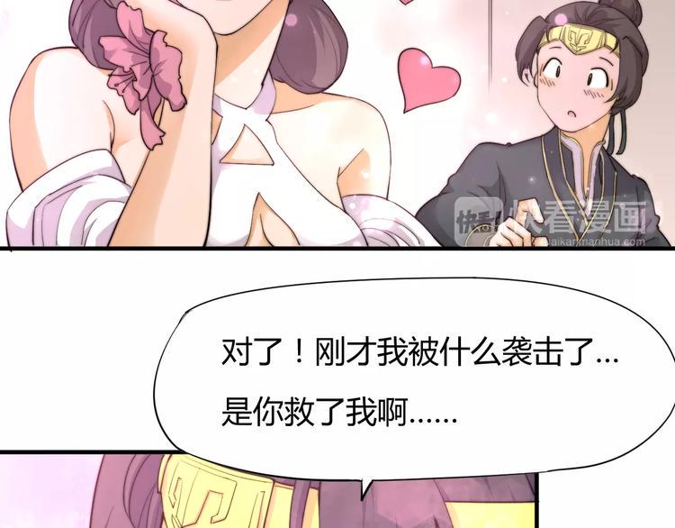 第9话 你到底是什么人？26
