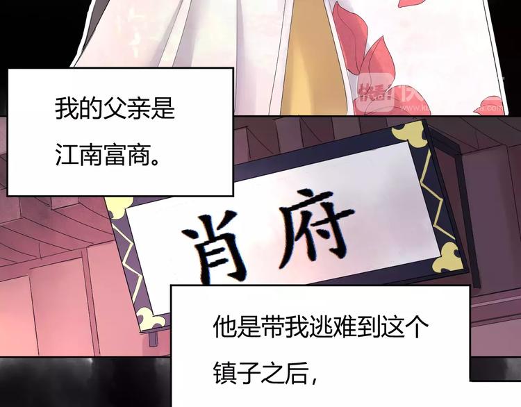 第1话 俏“公子”遇上帅捕头16