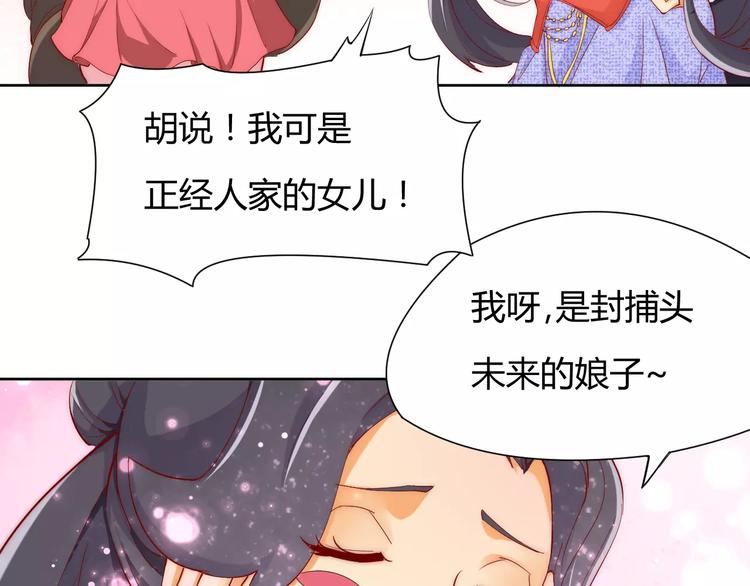 第3话 偷窥狂与跟踪狂50