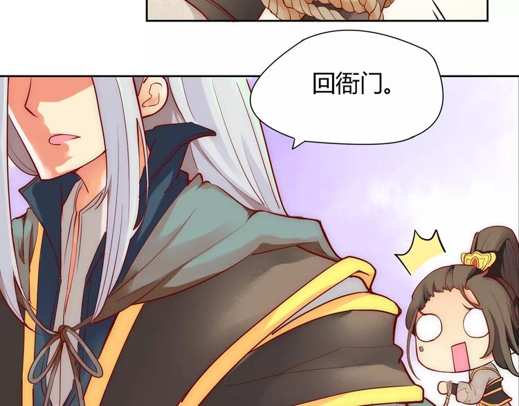 第2话 你要对我负责！9