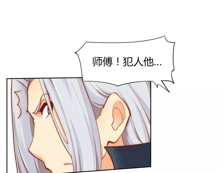 第2话 你要对我负责！22