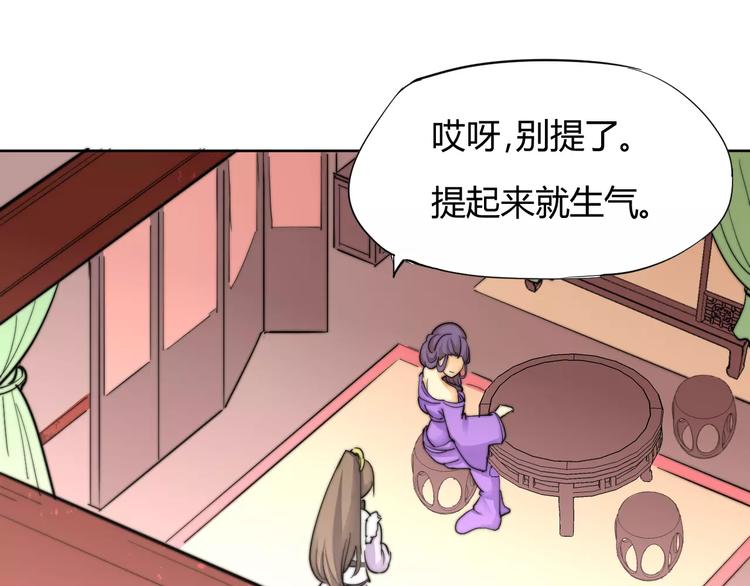 第8话 你能把我怎样？22