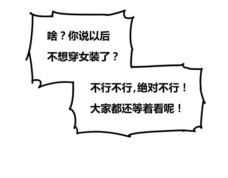 番外：新春特辑（三）60