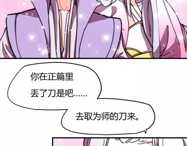 番外：新春特辑（二）19