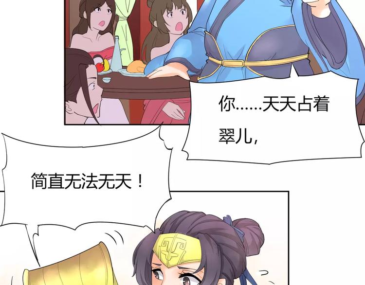 第1话 俏“公子”遇上帅捕头48