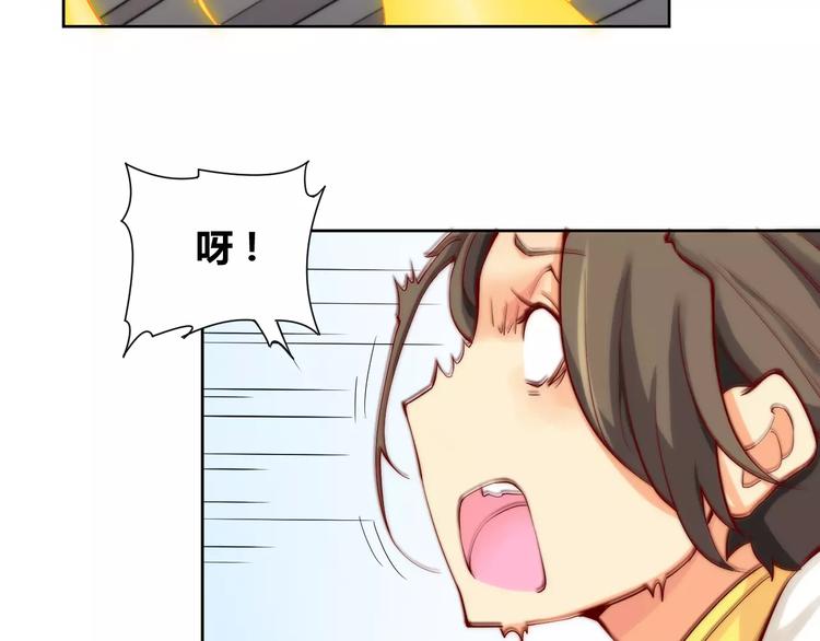第2话 你要对我负责！43