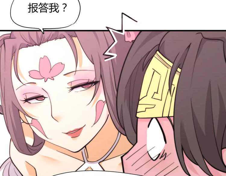 第9话 你到底是什么人？29