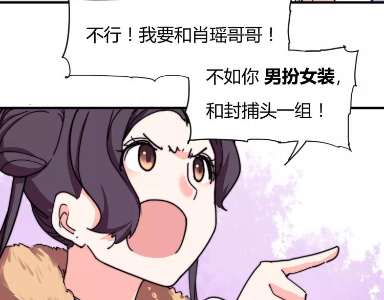 番外：新春特辑（一）43