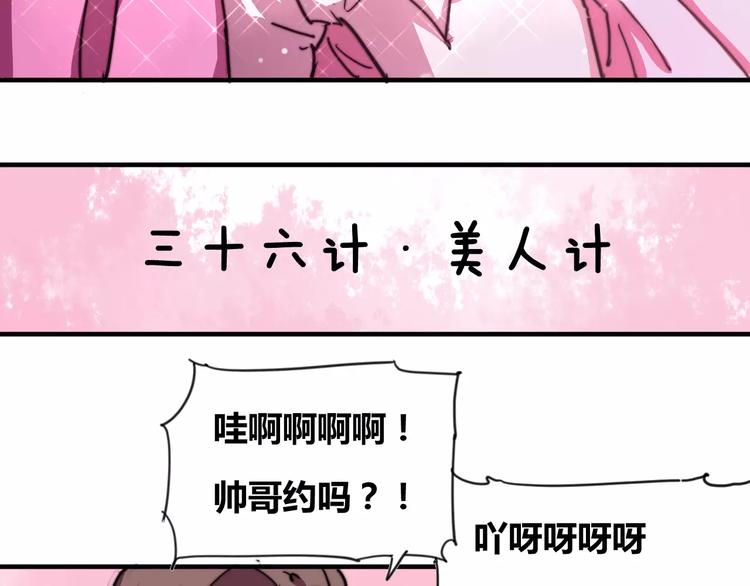 番外：新春特辑（二）34