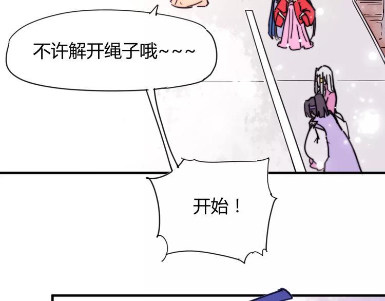 番外：新春特辑（三）6