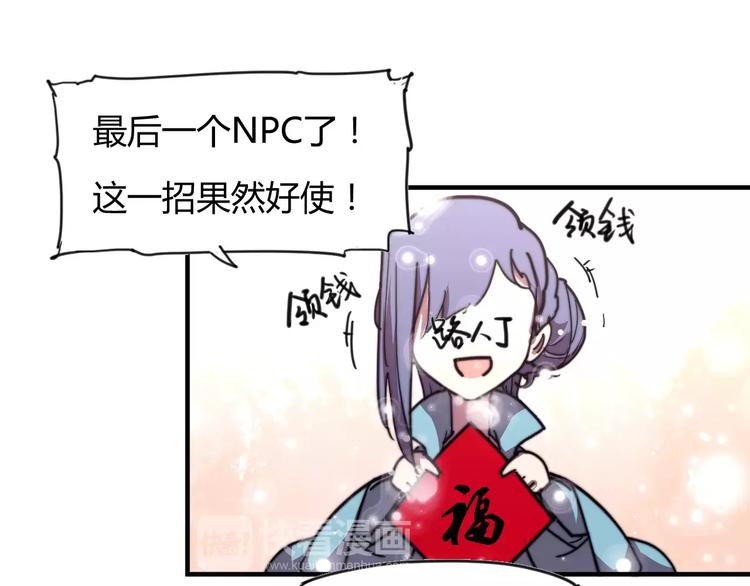 番外：新春特辑（二）22