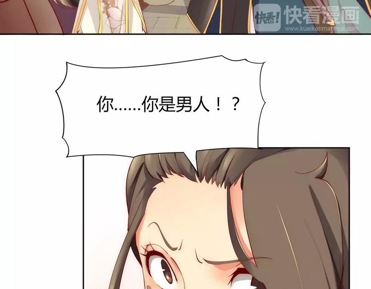 第2话 你要对我负责！4