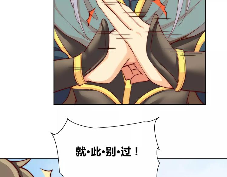 第2话 你要对我负责！75