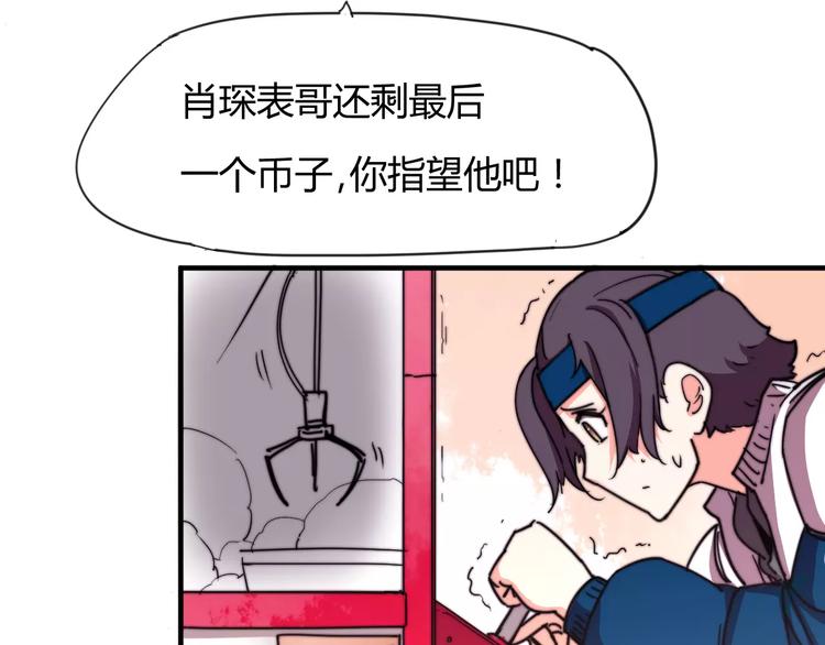 番外：新春特辑（三）45